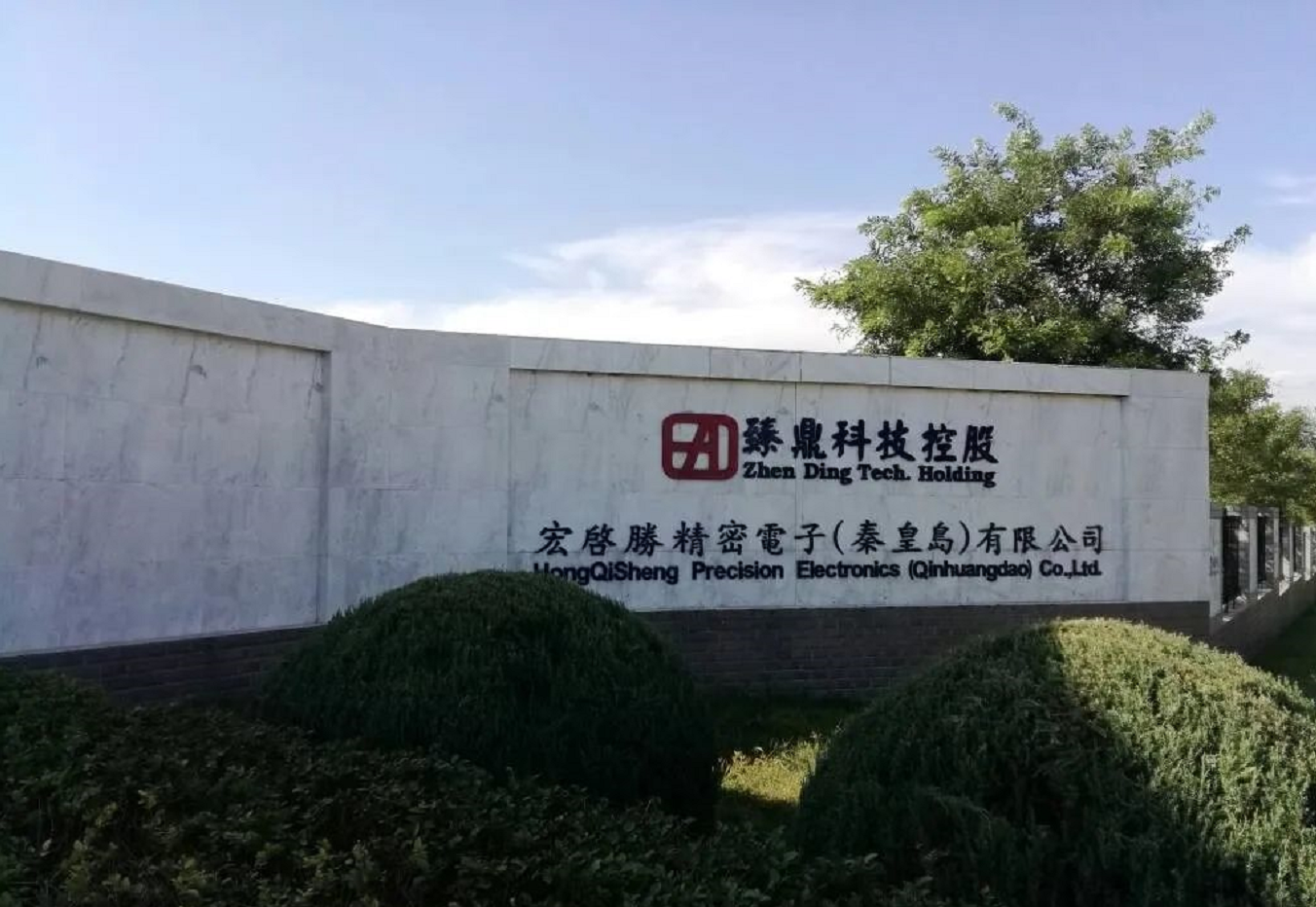 布局MiniLED效益顯著！臻鼎2021年營收凈利雙增長