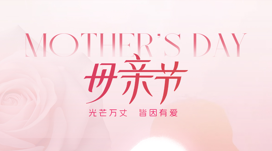 致敬生命最初的守護(hù)者